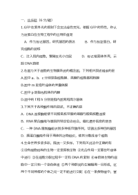高考生物高考模拟试卷(附答案)
