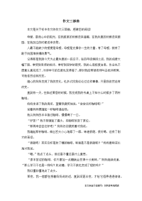 作文三部曲-初中作文