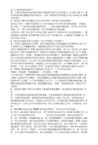 网络复习资料