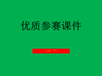 初中化学《物质的分类》 教学  课件  新颖