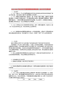 2019-2020年高中化学竞赛预赛模拟检测试题2-高中化学竞赛试题