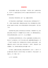 海南省2013年中考语文满分作文 忧伤的周末