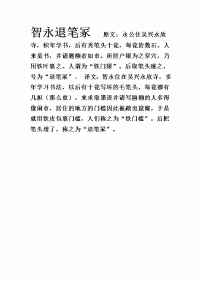 文言文第二单元