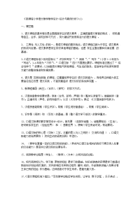 新课程小学语文教学教学设计