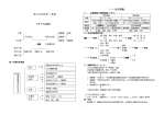 高中生物必修1教案