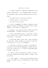 高中语文名言警句宗璞名言名句(41条)素材新人教版.docx