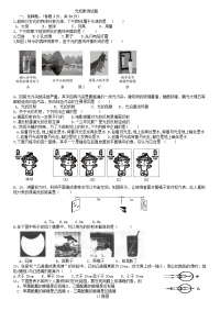 光现象测试题(初中)