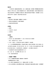 《幼儿园中班教案》幼儿园中班音乐游戏教案：小兔和狼