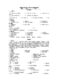 人教版高中语文必修二总复习文言文基础知识积累