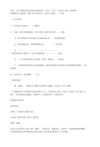 思考____[名言警句].doc