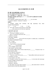 2013江苏高考高考英语试卷( detailed key)