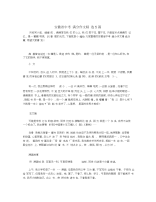 安徽省中考满分作文精选5篇.docx