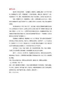 高考语文 历年满分作文精典汇总2.《薪尽火传》（抒情散文）