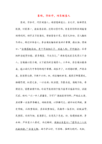 裴垍,字弘中,河东闻喜人(高中文言文阅读)