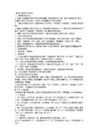 高中生怎样学习文言文