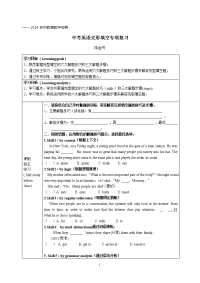 2014初中教育教学视导（中考英语完形填空专项复习）