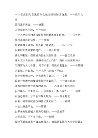 企业诚信理念标语_诚实守信标语_诚信名人名言