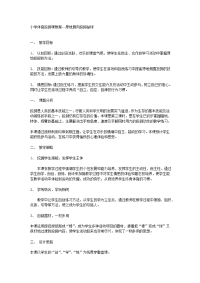 小学体育投掷课教案