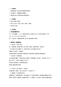 《幼儿园大班教案》大班数学教案：分析图形特征