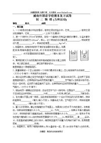 苏教版初二物理下册力和运动期末复习试卷及答案