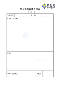 市政给排水工程验收表格p