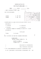 雅思初中历史中考模拟试卷13