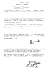 2021年高中物理竞赛复赛模拟试题一