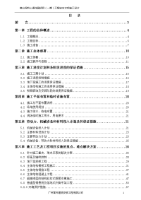 商住楼建设项目（一期）土建施工及水电安装工程施工组织设计