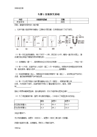 初中化学培优教案设计