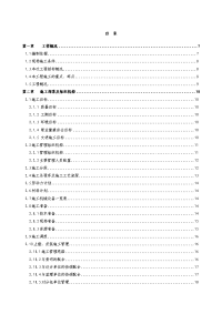 某厂房结构、内外装修及连廊工程施工组织设计