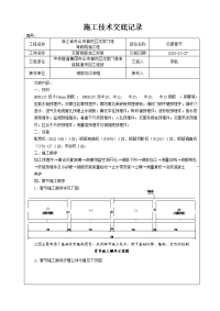 沉管钢筋施工技术交底1