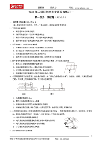 天河区初中班综合练习一