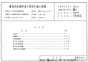 《2021国标动力专业图集大全》03R102 蓄热式电锅炉房工程设计施工图集