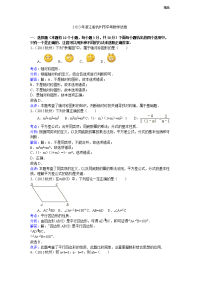 2013年初中数学中考杭州试题解析