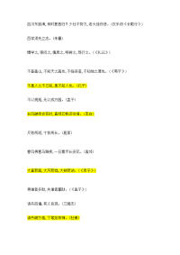 寝室文化 名人名言