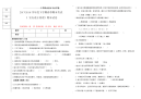 室内设计原理期末考试ab卷试题