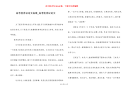 高考优秀议论文标准_高考优秀议论文