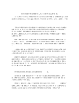 目标的满分作文600字_高二目标作文五篇.docx