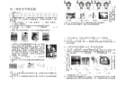 初中物理光学测试题