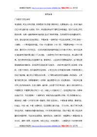 2012高考食谱_高考食谱_高考食谱