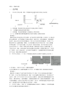 （初中化学中考专题）专题六、图像类试题