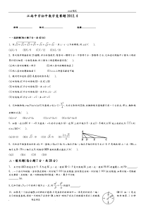 江南中学初中数学竞赛题20124_5