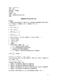 甘肃省初中毕业会考(中考)