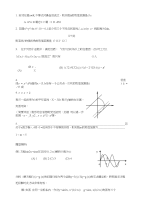 高中数学数形结合习题-高中课件精选