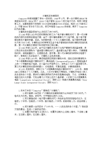 初中信息技术过关测试题二,word部分,word操作练习题