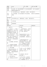 【教案】部编本小学语文第二单元教案