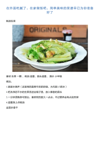 在外面吃腻了,在家做饭吧,简单美味的菜谱早已为你准备好了