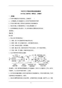 湖南省怀化市2020届高三模拟考试理综生物试题 Word版含解析