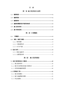 陕西某高速公路路面施工组织设计(实施)_yg