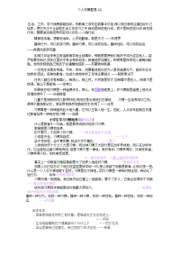 养成良好习惯的名言警句.doc
